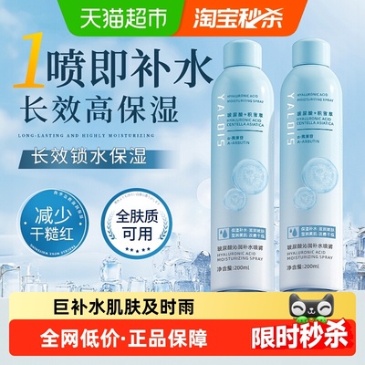 商超爆卖丨补水保湿喷雾