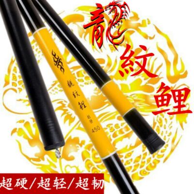 龙纹鲤超轻超韧超硬溪流竿手竿