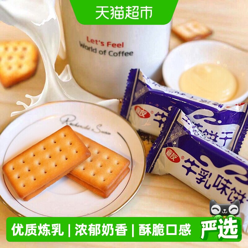嘉友牛乳味休闲零饼干468g×3包图片