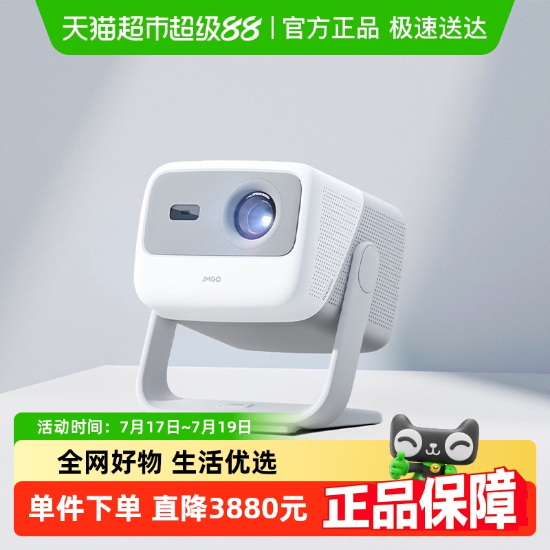 坚果投影三色激光投影投影仪
