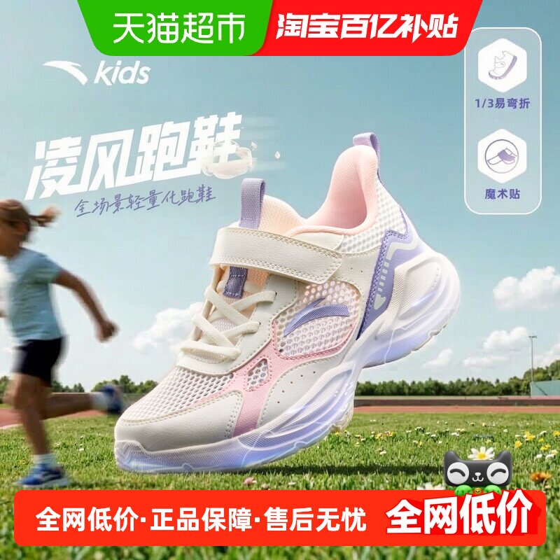安踏女童运动跑鞋网面透气春夏图片