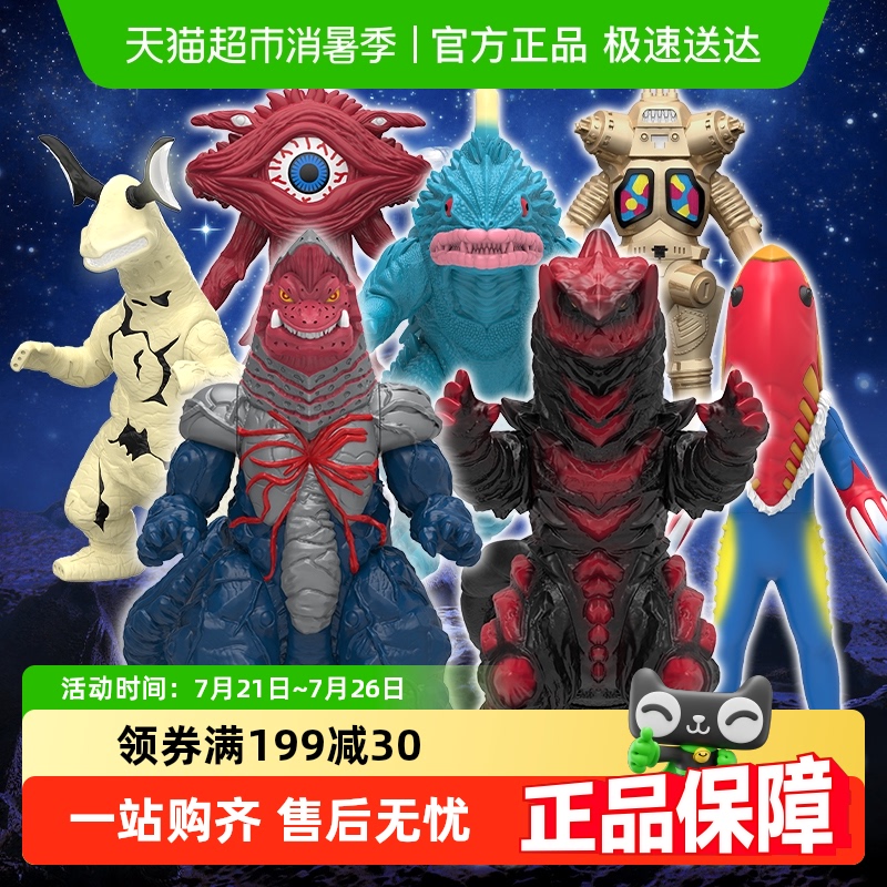 奥特曼软胶怪兽玩具金古桥手办