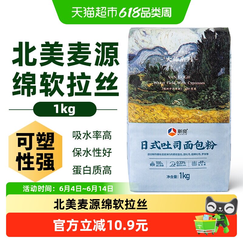 新良大师日式吐司面包粉1kg高筋面粉家用烘焙原料专用小麦面包粉