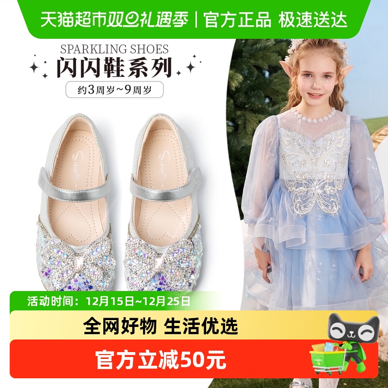 【商场同款】斯纳菲儿童水晶鞋女童皮鞋2025春秋新款小公主闪亮鞋