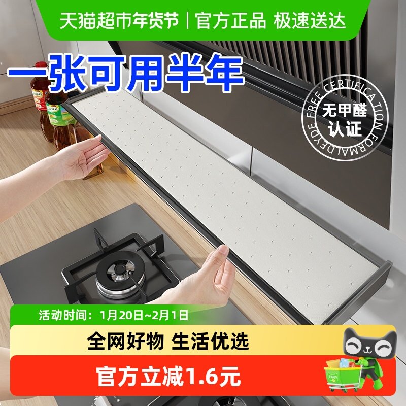 优勤抽油烟机吸油纸棉条通用棉垫厨房防油贴纸面纸油槽专用过滤网,洗护清洁剂/卫生巾/纸/香薰,家用防油贴纸,淘宝优惠券,粉丝福利购,淘宝优惠卷