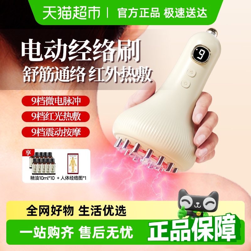 通用电动经络刷按摩疏通全身筋络