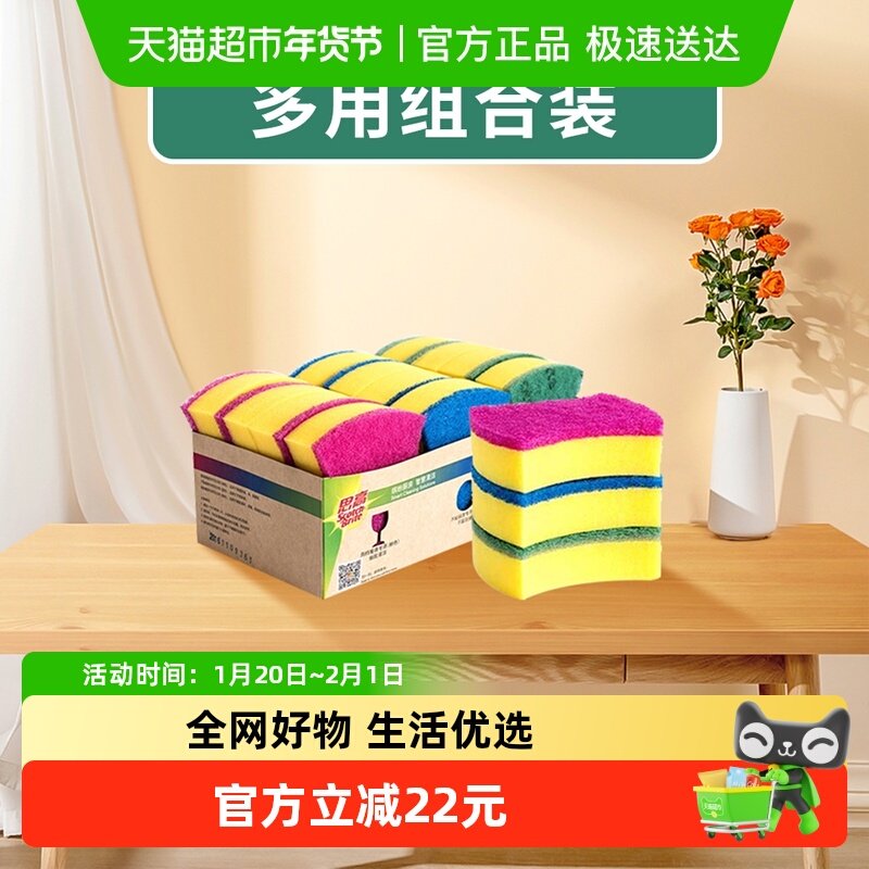 3M思高百洁布洗碗布家用洗碗海绵抹布洗碗巾多功能百洁擦12片厨房,家庭/个人清洁工具,百洁布,淘宝优惠券,粉丝福利购,淘宝优惠卷