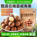 良品铺子精选夏威夷果大开口当季 鲜采坚果炒货健康食品休闲零食