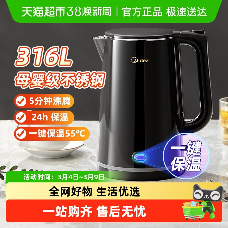 美的电热水壶烧水壶恒温一键保温双层防烫家用316L不锈钢热水壶