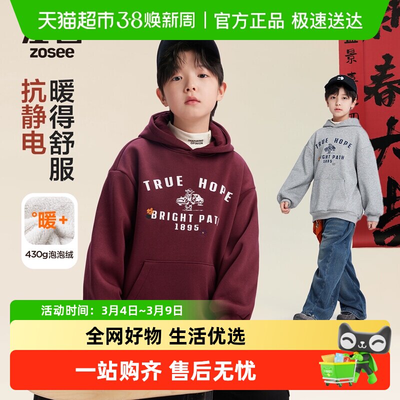 左西童装男童加绒卫衣2025新款儿童秋冬装连帽外套中大童冬季上衣