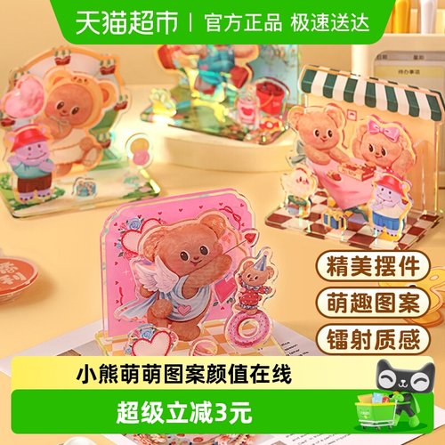 得力黄油小熊力摆件手机支架