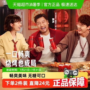 賈冰同款 隨機發(fā)貨 可口可樂碳酸飲料無糖摩登罐汽水多種包裝