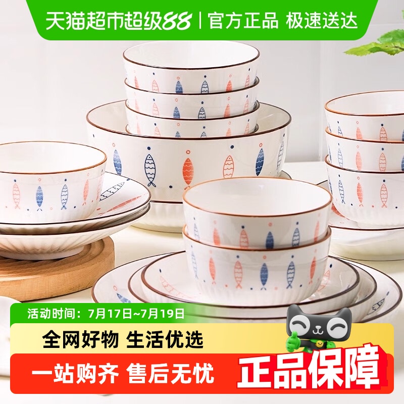 佩尔森日式家用轻奢风陶瓷套装