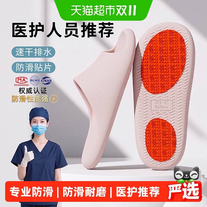 利达妮手术室拖鞋防滑女款夏孕妇医专用室内家居浴室洗澡防臭凉拖