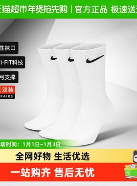 Nike耐克LIGHTWEIGHT中筒训练袜支撑舒适柔软SX7676-100