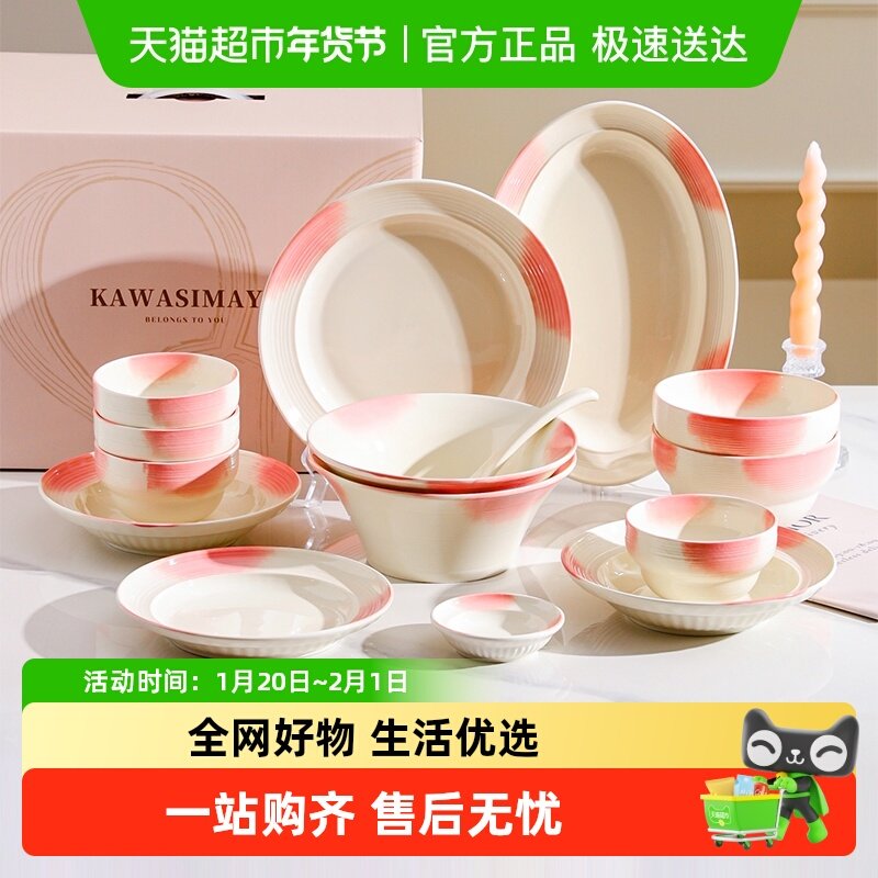 川岛屋碗碟碗盘餐具套装家用高颜值订婚结婚新婚礼物乔迁新居礼盒,餐饮具,碗,淘宝优惠券,粉丝福利购,淘宝优惠卷