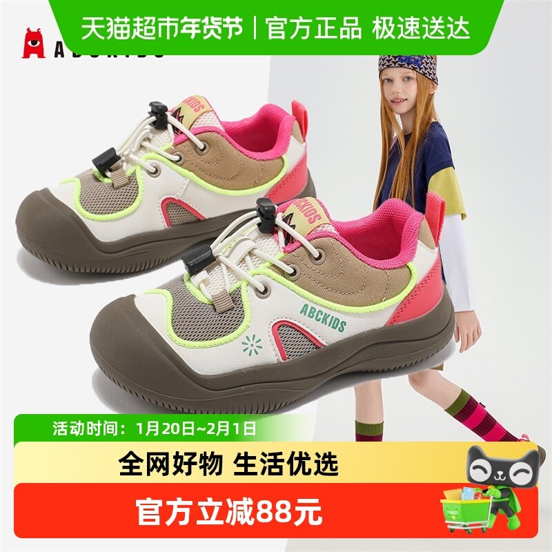 Abckids童鞋儿童运动鞋25春秋新款男童女童板鞋户外登山鞋休闲鞋,童鞋/婴儿鞋/亲子鞋,板鞋,淘宝优惠券,粉丝福利购,淘宝优惠卷