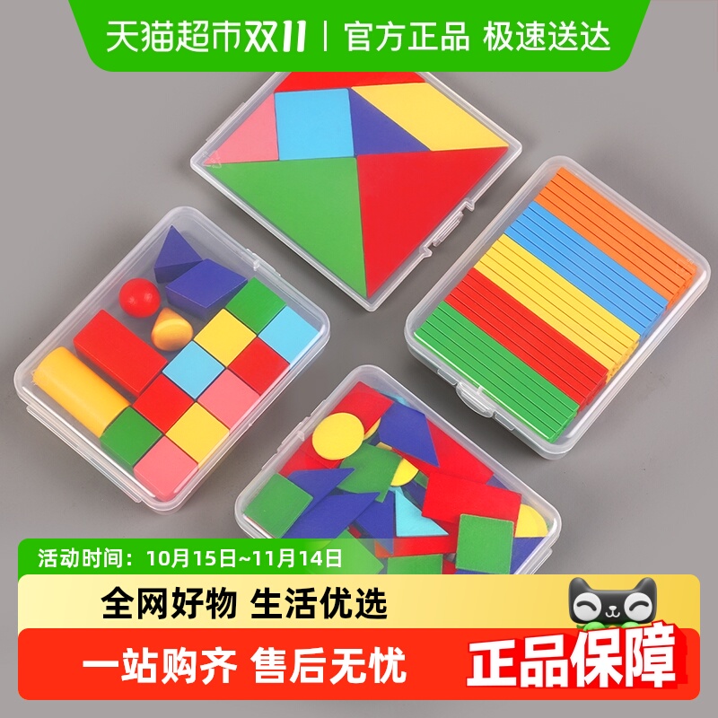 星星舟一年级立体平面图形教具