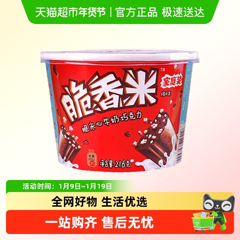 德芙脆香米牛奶夹心巧克力多组合休闲食品桶装礼盒装充饥零食