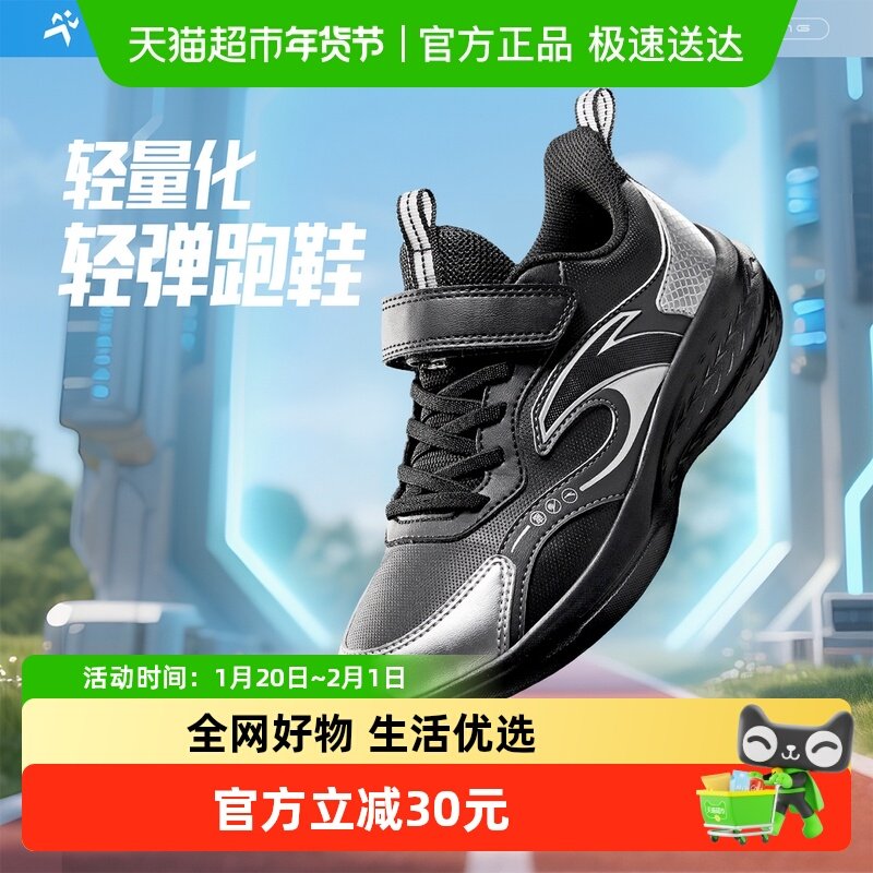 安踏儿童男大童跑鞋2025秋冬季新款学生跑步体训鞋轻便运动童鞋,童鞋/婴儿鞋/亲子鞋,运动鞋,淘宝优惠券,粉丝福利购,淘宝优惠卷