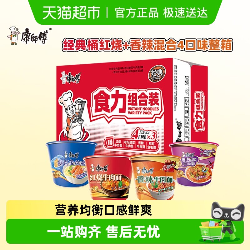 ��ʦ�������澭��Ͱ����+�������4��ζ����������ʳ�� 39.94Ԫ