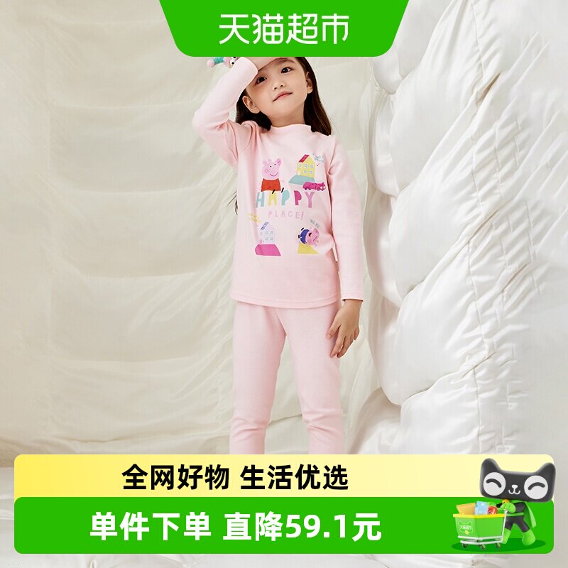 巴拉巴拉商场同款秋冬保暖内衣