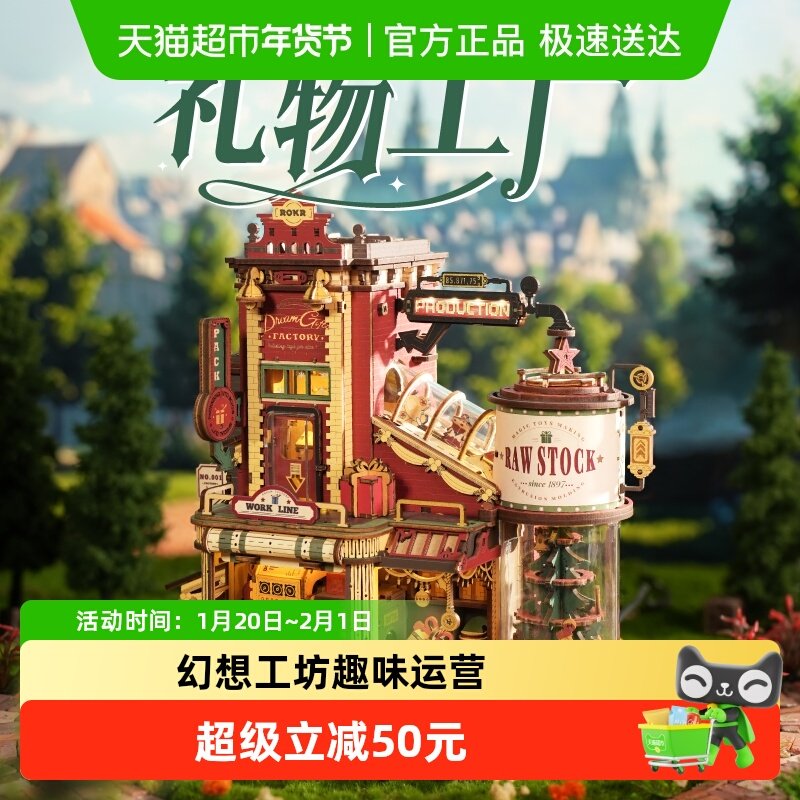 若客礼物工厂手工diy拼装立体拼图积木模型玩具小屋摆件生日礼物,玩具/童车/益智/积木/模型,拼图/拼板,淘宝优惠券,粉丝福利购,淘宝优惠卷