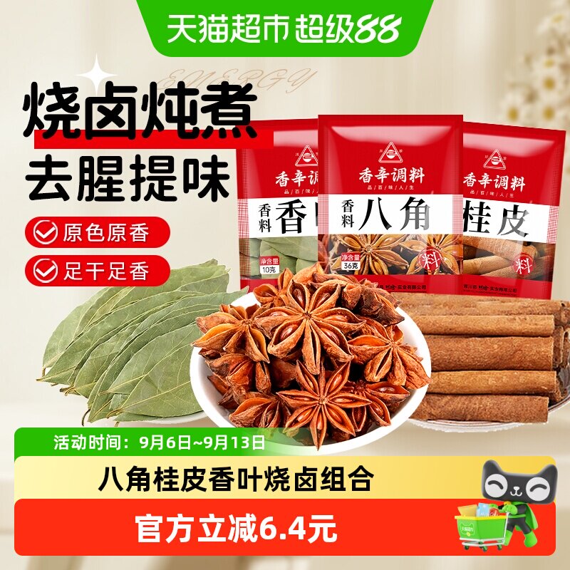 川珍八角桂皮香叶烧卤组合82g图片
