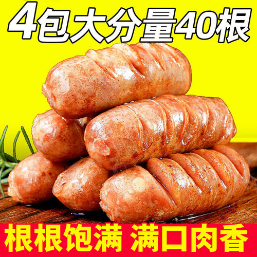 火山石烤肠地道肠香肠热狗肠脆皮火腿黑胡椒早餐半成品商用批发