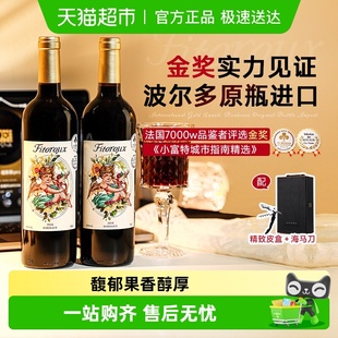 法国原瓶进口红酒天使干红葡萄酒送礼 波尔多金奖