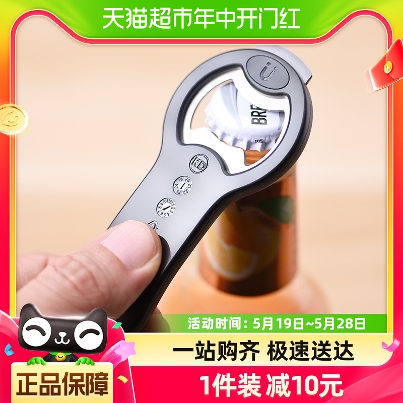 Cliton啤酒开瓶器便携啤酒起子启瓶器开酒器啤酒瓶起子起瓶器1个