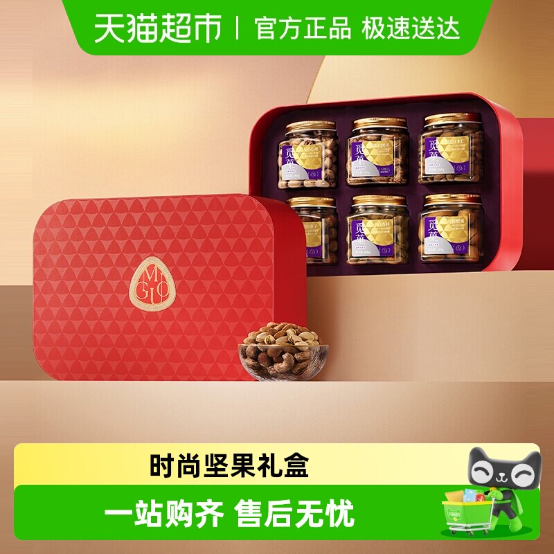 觅菓觅果纯坚果高档礼盒装松子腰果开心果夏威夷果节日送礼佳品