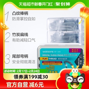 屈臣氏竹炭扁线多效护理牙线棒50支x12盒家庭装口腔牙缝清洁污垢