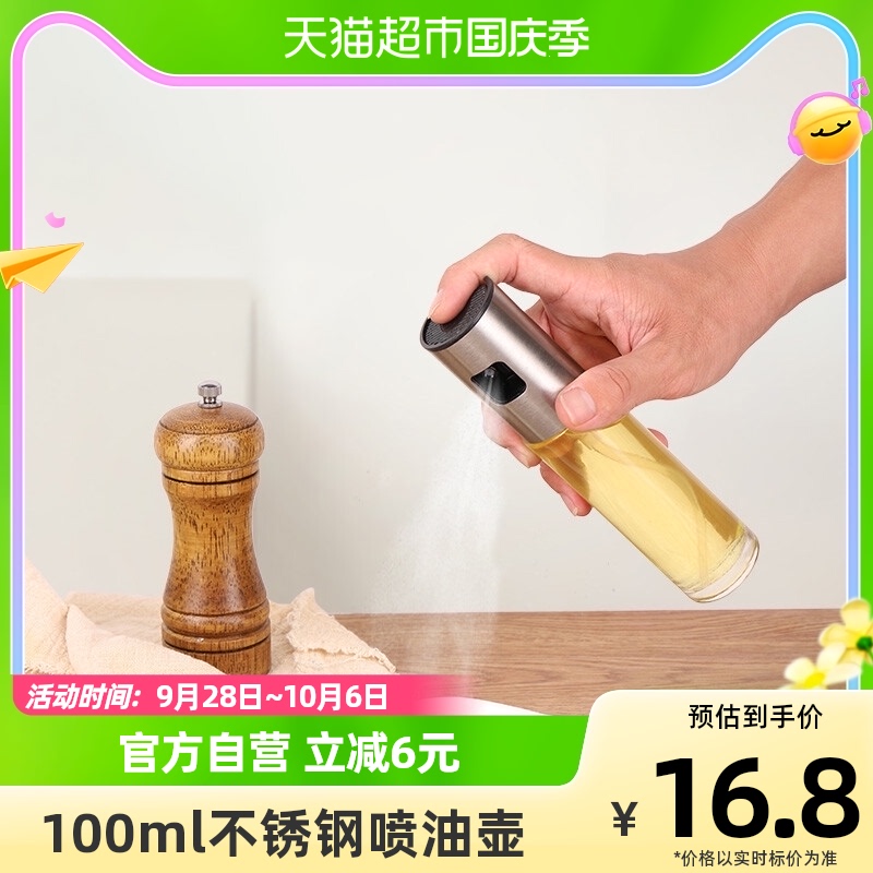BJ/拜杰按压式雾化喷油壶100ml便携橄榄油喷油瓶烧烤专用控油瓶怎么样,好用不?