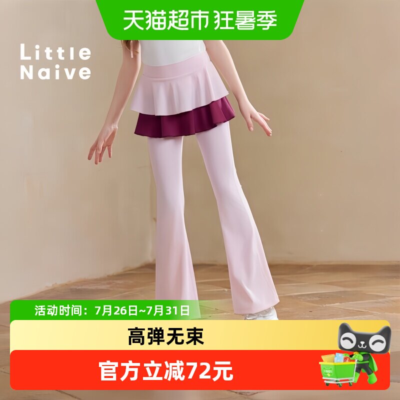 LittleNaive儿童蛋糕瑜伽裙