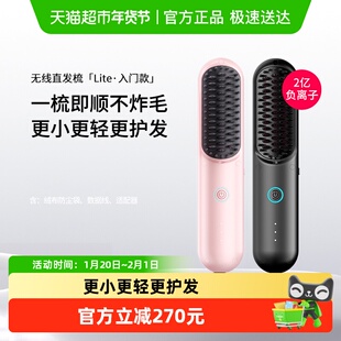 TYMO第4代Lite无线直发梳负离子拉直蓬松内扣高颅顶夹板造型礼物