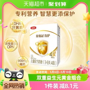 金领冠4段3-6岁儿童配方奶粉400g