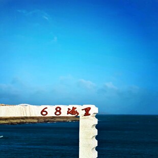 [68海里风景区-门票]68海里景区门票