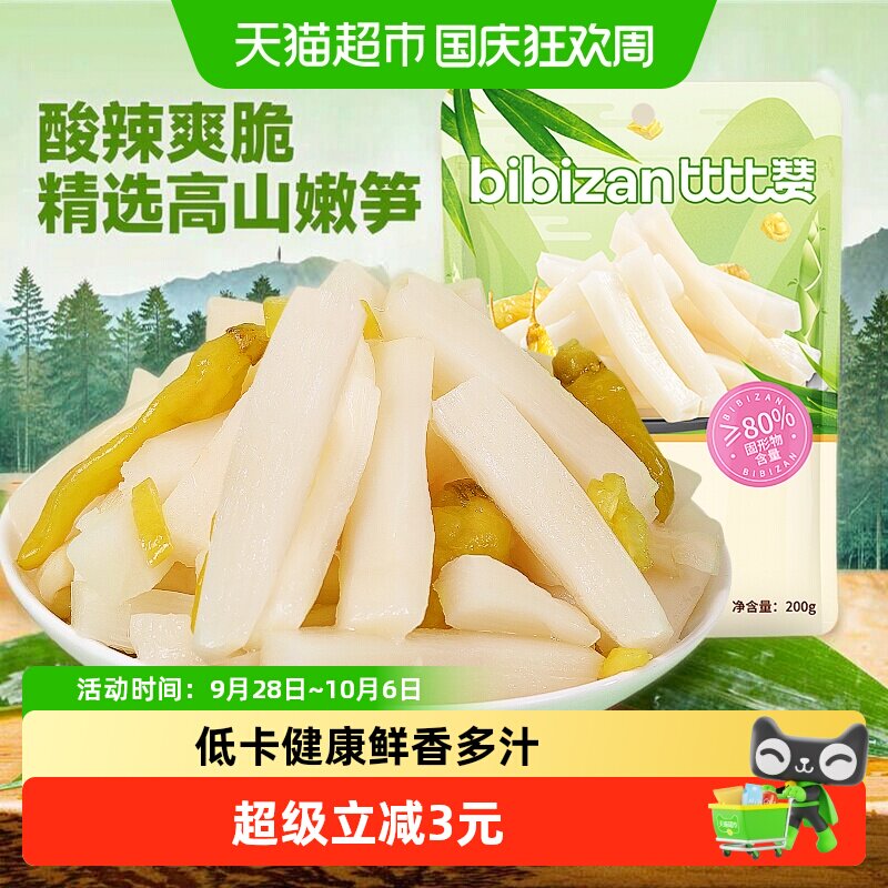 比比赞泡椒脆笋200g笋尖笋丝嫩笋泡笋片休闲零食品小吃酸辣