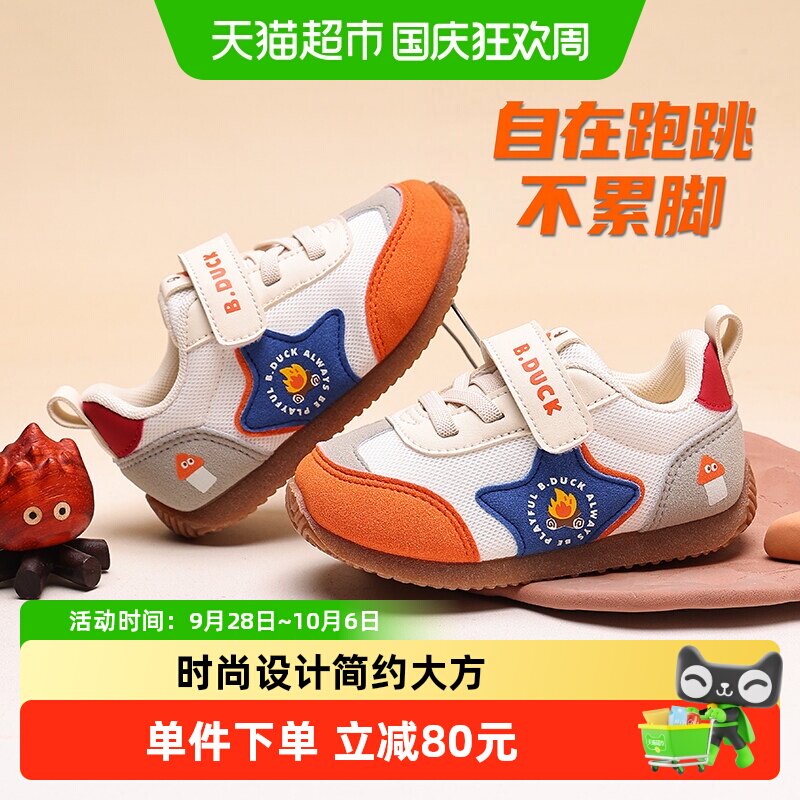 B．Duck小黄鸭童鞋透气轻便图片