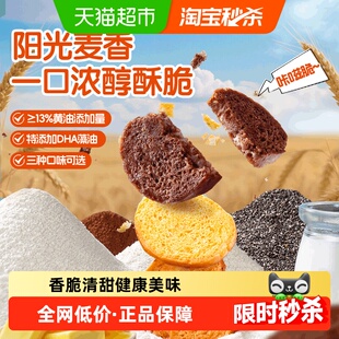 小鹿蓝蓝PLUS特添DHA高钙浓醇酥脆贝果脆儿童休闲零食