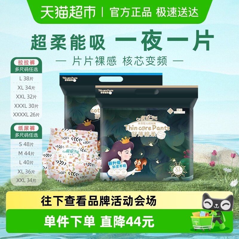 祺安丛林系列拉拉纸尿裤柔软透气轻薄不勒防过敏防侧漏婴儿尿不湿