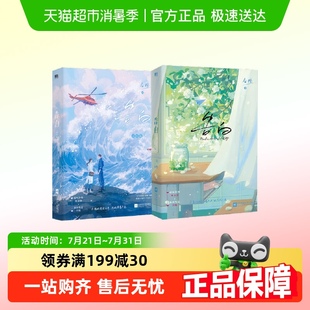 言情青春文学小说畅销实体书籍 应橙 告白小说1 2完结篇