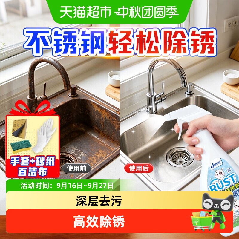 嘟可亲干湿两用清洁剂图片