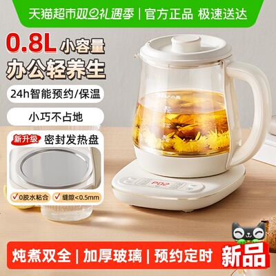 Bear/小熊办公室养生壶电炖杯