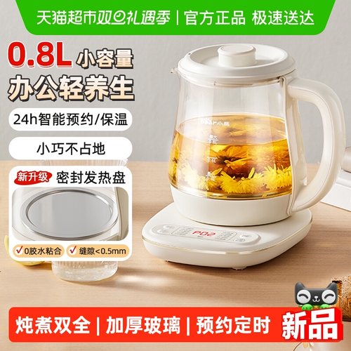 Bear/小熊办公室养生壶电炖杯