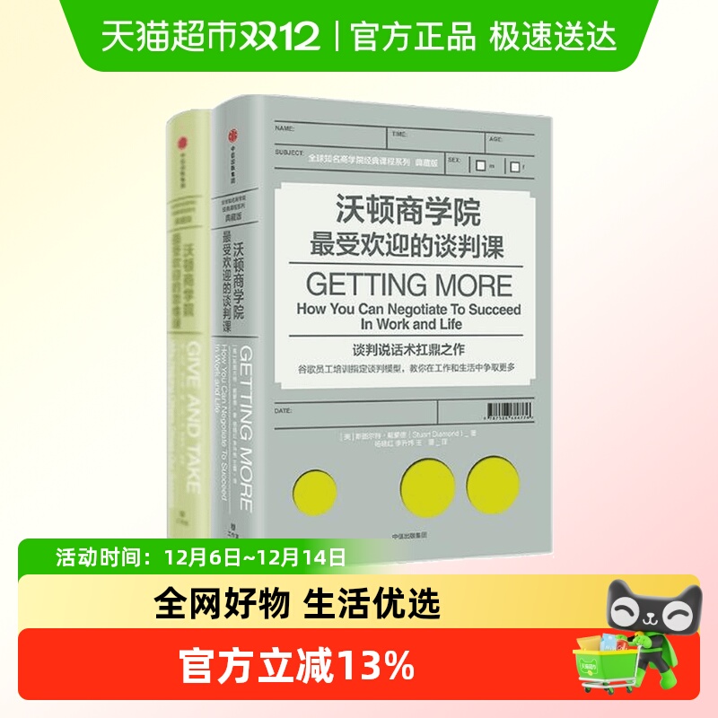 商学院管理课程企业经营成功励志