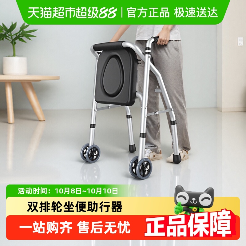 雅德助行器洗澡坐便多功能可折叠可坐老人助步车训练神器