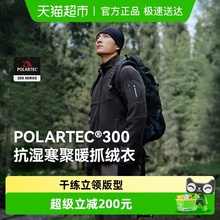 【P系列】伯希和Polartec300抓绒衣男款摇粒绒运动外套冲锋衣内胆
