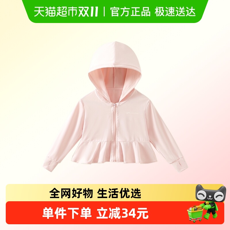 班喜迪女童夏季防晒衣新款UPF40+儿童冰丝轻薄外套夏装宝宝皮肤衣